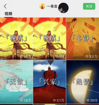 图片[2]-国学短视频混剪项目，快速涨粉、视频号分成、日入300+，抖音快手小红书-菜菜资源汇-优质互联网资源分享