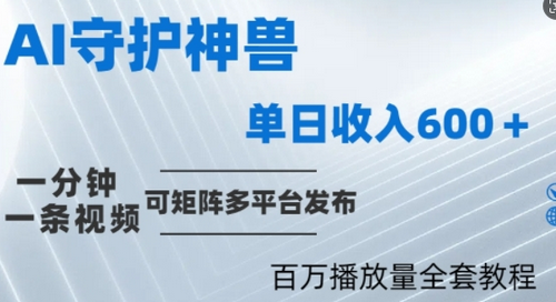 制作各省守护神，100多W播放量的视频只需要1分钟就能完成-菜菜资源汇-优质互联网资源分享