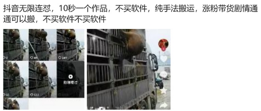图片[2]-抖音无限连怼，10秒一个作品不买软件，纯手法搬运，涨粉带货剧情通通可以搬-菜菜资源汇-优质互联网资源分享