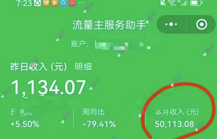 图片[2]-公众号流量主变现项目：每天2小时，普通人每月多挣三五千-菜菜资源汇-优质互联网资源分享
