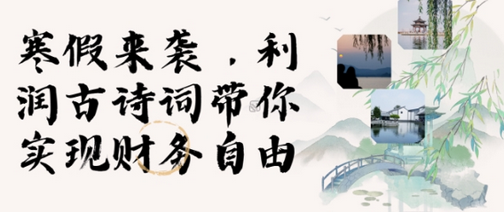 寒假火爆项目，3分钟制作一条视频，AI数字人古诗词实现带货收入-菜菜资源汇-优质互联网资源分享