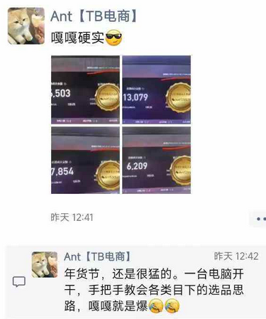 图片[2]-淘宝无人直播带货项目，纯无人挂JI，一台电脑，无需看管，开播即变现，低门槛 高收入-菜菜资源汇-优质互联网资源分享