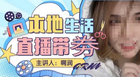 本地生活 | 团购达人直播带劵系列课，普通人入局本地生活直播必学-菜菜资源汇-优质互联网资源分享