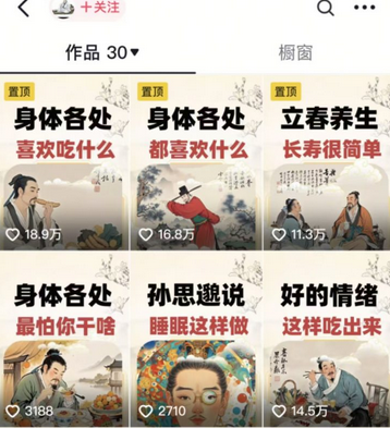 图片[2]-收徒499的养生短视频保姆级教学，爆款涨粉、养生变现，电脑手机均可-菜菜资源汇-优质互联网资源分享