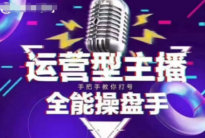 猴帝电商1600抖音课【2~3月新课】，拉爆自然流，做懂流量的主播，新规政策下，自然流破圈攻略-菜菜资源汇-优质互联网资源分享