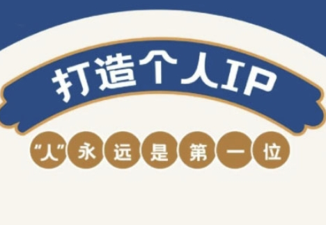 自媒体IP变现实战营，自媒体从业者打造个人品牌，提升变现能力的实战课程-菜菜资源汇-优质互联网资源分享