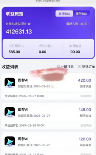图片[2]-原客单价998的deepseek+即梦ai拉新，王炸变现赛道，每天发发视频，就能轻松挣收益-菜菜资源汇-优质互联网资源分享