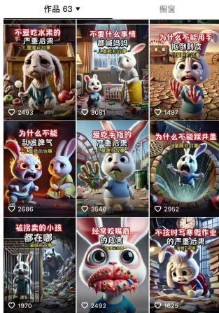 图片[2]-睡前故事起号技术，母婴号涨粉，70%女粉，百分百原创-菜菜资源汇-优质互联网资源分享