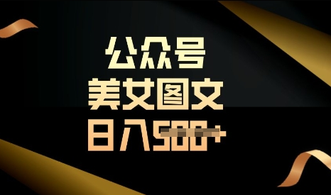 流量主长期收益项目，简单复制，操作简单，轻松日入多张-菜菜资源汇-优质互联网资源分享