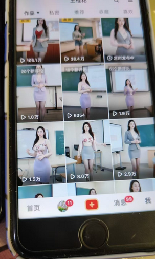 图片[2]-外面卖398最新抖音AI美女项目，撸抖音广告分成计划，单日几张，小白也能操作-菜菜资源汇-优质互联网资源分享