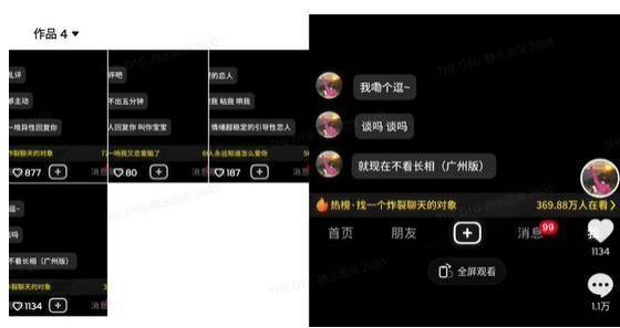 图片[2]-最新搭子交友模板生成器，10秒制作视频日引500+交友粉-菜菜资源汇-优质互联网资源分享