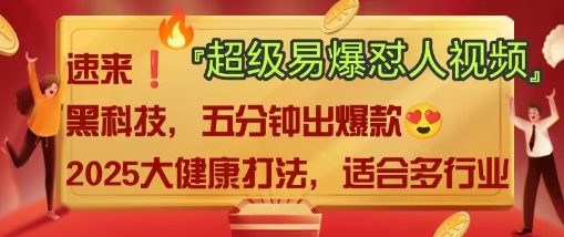 AI”回答我”怼人爆款视频，2025全新中式老祖宗大健康赛道玩法，多种变现，保姆级教程-菜菜资源汇-优质互联网资源分享