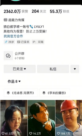 图片[2]-抖音影视大佬心影之剪全套教学，影视第一人称独白课程，26条作品涨粉24W-菜菜资源汇-优质互联网资源分享