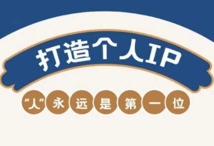 AIP训练营，从定位到实操，带你全方位提升，开启自媒体创富新征程（更新3月）-菜菜资源汇-优质互联网资源分享