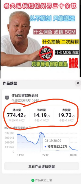 图片[2]-3月最新抖音暴力涨粉技术，快速涨粉安全无风险，一天涨1-10W粉-菜菜资源汇-优质互联网资源分享