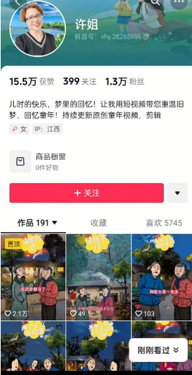 图片[2]-怀旧ai动漫制作，流量爆炸，5分钟教会你制作，涨粉变现两不误-菜菜资源汇-优质互联网资源分享