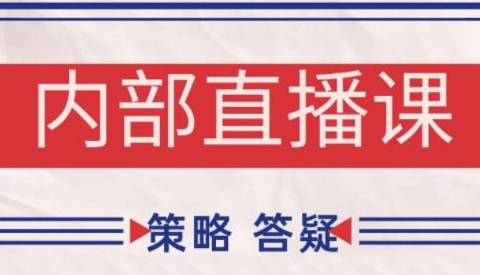 鹿鼎山系列内部课程(更新2025年4月)专注缠论教学，行情分析、学习答疑、机会提示、实操讲解-菜菜资源汇-优质互联网资源分享