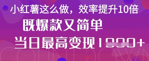 疯了！DeepSeek一键生成动小红书图文，小白轻松制作，快速拿到结果-菜菜资源汇-优质互联网资源分享