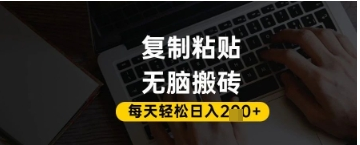 百家号抄头条号新手复制粘贴，无脑搬运，一天2张+，超详细手把手教学-菜菜资源汇-优质互联网资源分享