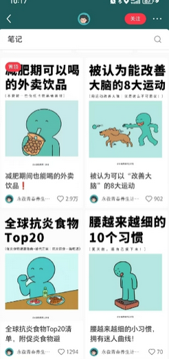 图片[2]-小红书养生科普赛道训练营，从起号-运营-变现全程指导，接商单月入过W-菜菜资源汇-优质互联网资源分享