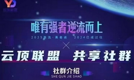 云顶联盟·无人直播实战(更新5月)，最新无人玩法和半无人玩法分享-菜菜资源汇-优质互联网资源分享