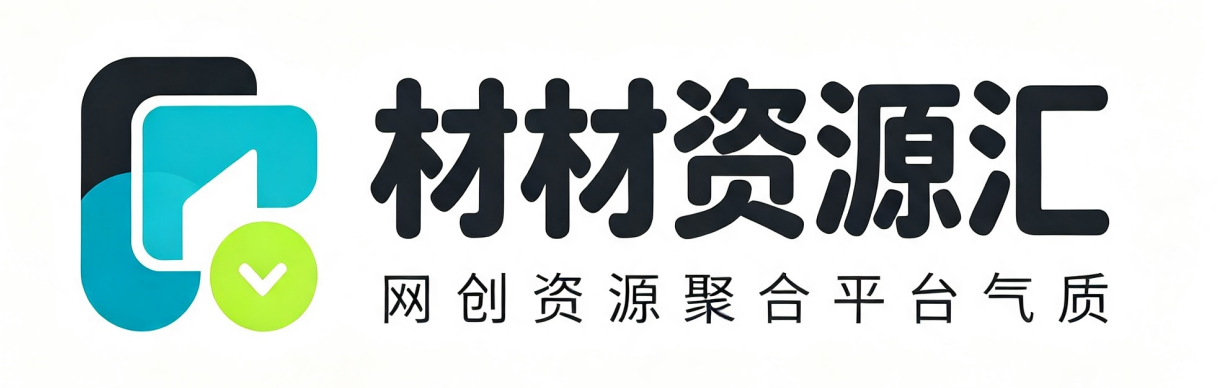 材材资源站